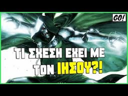 ΠΟΙΕΣ ΕΙΝΑΙ οι ΔΥΝΑΜΕΙΣ του DR DOOM?