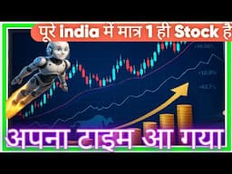 पूरे india में मात्र 1 ही Stock है अपना टाइम आ गया Kirloskar Pneumatic Company