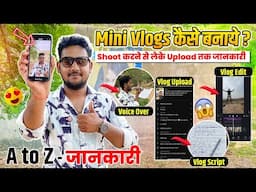 Mini Vlogs कैसे बनाये ? Shoot करने से लेके Upload तक जानकारी✅How to make mini vlogs A to Z process
