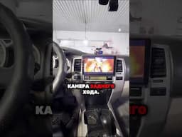 #automobile #audio #toyota4runner #автозвук