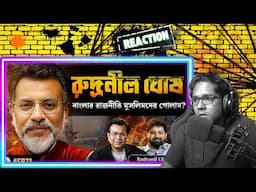 Rudranil Ghosh With Arijit Chakraborty | College Street Kolkata | Politics of Bengal | India Bharat
