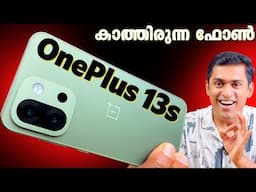അത്യുഗ്രന്‍ 💥OnePlus 13s Unboxing and initial impressions Malayalam #oneplus
