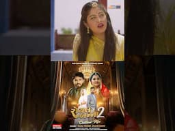 સૂની રે સેજું ને સુના ઓરડા- Tejal Thakor | #pravinravat #tejalthakor #royalbanna2 #reels #status