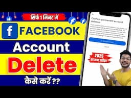Facebook Account Delete Kaise Kare | How To Delete Facebook Account Permanently | fb id delete