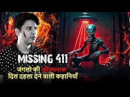 Missing 411- खौफ्फ्नाक जंगलो की कहानियाँ- Hindi Horror Stories #HHS #Horror #Praveen
