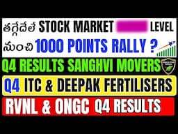 రేపు Stock Market BULL  రెచ్చి పోతుందా ?ONGC Q4,Deepak Fert,ITC,RVNL,NIFTY,BANK NIFTY.