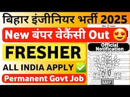 Bihar Engineers New Vacancy 2025 Out | Fresher All India BPSC AE Vacancy 2025 BPSC AE Recruitment