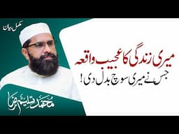 An Incident that changed my life | Motivational Video by Muhammad Tasleem Raza