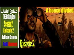 النجاة الأخيرةا. الحلقه الثانيه كامله A House Divided