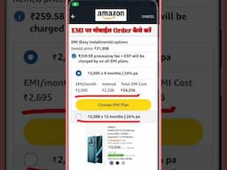 EMI par Mobile kaise Order kare Amazon pay later se | Amazon से EMI पर Mobile कैसे लेते हैं