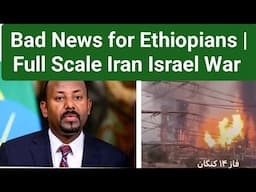 Bad News for Ethiopians | All Out War between Iran & Israel
