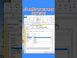 working time excel. ms excel time. এক্সেল সময় বের করা নিয়ম. working hour and minute calculation.