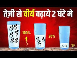शरीर मे बल बढ़ाने की विद्या - India Men is in a BIG Emergency!