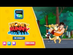 सम्मोहन लॉकेट | Honey Bunny Best Scenes | Only on Sony YAY!