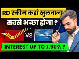 RD Schemes कहाँ खुलवाना सबसे अच्छा होगा? | Post Office RD Vs Bank RD Scheme | @GamdarEdu