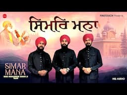 New Shabad Gurbani 2025 | Simar Mana (HQ Audio) | Bhai Manjinder Singh Ji Taan |  Gurbani Shabad