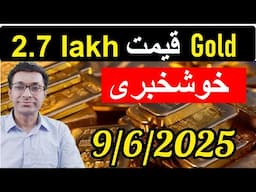 Gold Rate Predictions for 2025 | Gold Price in Pakistan | Gold Market Crash Hindi Urdu