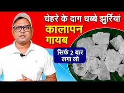वरदान है ये पत्थर | 10 Amazing Benefits of Alum/Fitkari R1