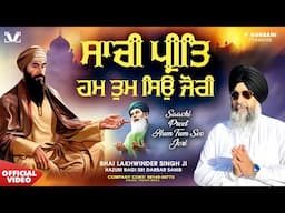 New Shabad Gurbani Kirtan 2025 - Saachi Preet Hum Tum Seo Jori  - Bhai Lakhwinder Singh Ji