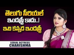 తెలుగులో పుట్టడం తప్పా! | Actress Charishma Naidu Comments on Not Getting Offers in Telugu Serials
