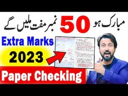 Board Copy Checking Video | How Board Paper Check |Exam me copy kaise check hogi | Paper Checking