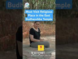 MustVisit Religious Place in the East Budhasubba Temple #minivlog #mountains #youtubeshorts #travel