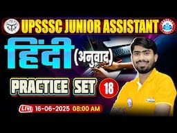UPSSSC Junior Assistant Hindi Classes 2025 | Junior Assistant Hindi Practice Set #18 | JA Hindi MCQs