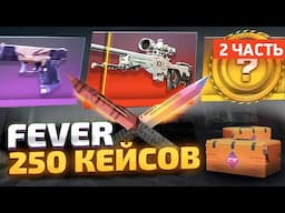 СКОЛЬКО НОЖЕЙ?! 500 Fever Кейсов! ЧАСТЬ 2