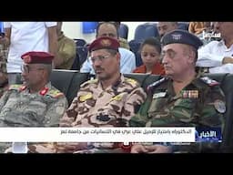 الدكتوراه بامتياز للزميل علي عزي قائد الوصابي في اللسانيات من جامعة تعز