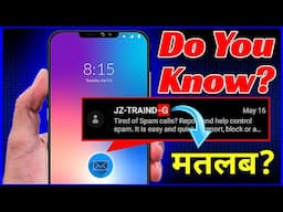SMS के पीछे लिखे ‘S’ ‘P’ ‘G’ या ‘T’ को हल्के में न लें‼️जान लिया इनका मतलब तो स्कैम से बच जाएंगे🔥