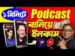 ভাইরাল শর্টস এডিট করে ইনকাম | Viral Shorts video editing | TRENDING VIRAL shorts editing tutorial