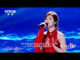 SUNI - "Ngỏ Lời" - Live on CCTV1 美美与共