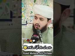 Sadat ka sath naiki ka ajar? #reel #abutalibع #molaali #bayan #growmyaccount  #syedmohsinaligillani