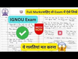 Full Marksचाहिए तो Exam में ऐसे लिखे | How to Write ✍️ Answer in IGNOU Exam 2025 | 90+% Score