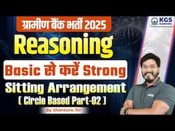 RRB Gramin Bank Vacancy 2025 | Sitting Arrangement ( Circle Based ) | Reasoning by Shantanu Sir KGS