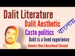 Dalit Literature Dalit Aesthetic by Honours Bros Educational Channel in Bengali
