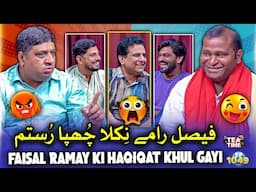 Fan Ki Film 🎬, 20 Crore Ka Budget 💰| Faisal Ramay Ki Haqiqat Khul Gayi 😬❗| Tea Time Ep 1049 ☕