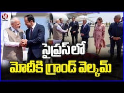 PM Narendra Modi Receives Grand Welcome by Indian Diaspora in Cyprus | V6 News