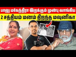பாலு மகேந்திராவோட மனைவி மவுனிகா | Arnold Vlogs