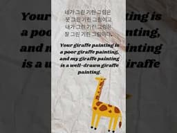 The most difficult Korean tongue twister #korean #korea #hangeul #한국어 #한국어공부 #한글 #tonguetwisters