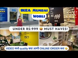 मुंबई|IKEA worli tour! Rs:999 पर्यंतच्या एक सो एक गोष्टी 😃🤩