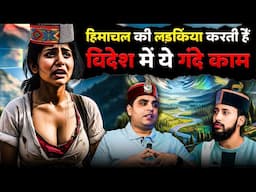देख कर रोंगटे खड़े होजायेंगे।Bitter Truth,हिमाचल Pradesh News | Ft ​⁠​⁠@PahadiFactor ,