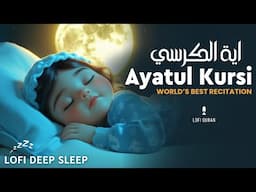 Ayatul Kursi 100x - 1 HOUR | This will Protect You | Ayatul Kursi for Sleep | Quran For Sleep