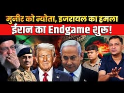 US invites Munir, Israel strikes Iran; Endgame starts | Majorly Right Major Gaurav Arya |