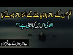 Jab Sabar Bardasht se Bahar Ho | Best Collection of Heart Touching Quotes in Urdu | Hindi Quotes