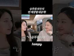 승무원 찐템 #shorts