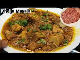 Bheja Masala Fry! बकरा ईद स्पेशल मसाला भेजा फ्राई हमारे तरीके से जरूर Try करें बहुत पसंद आने वाला है