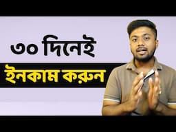 কপি পেস্ট করে মাসে ৩০ হাজার টাকা আয় করুন | Online copy paste job on Quora | Tamal Debnath