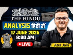 The Hindu Analysis in Hindi | 17 June 2025 | The Hindu and Indian Express | UPSC/IAS | Atul Jain