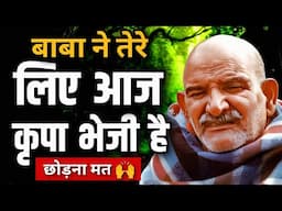 बाबा ने तेरे लिए आज कृपा भेजी है छोड़ना मत 🙌 | Neem Karoli Baba | Hanuman | Hanuman Seva Parivar |